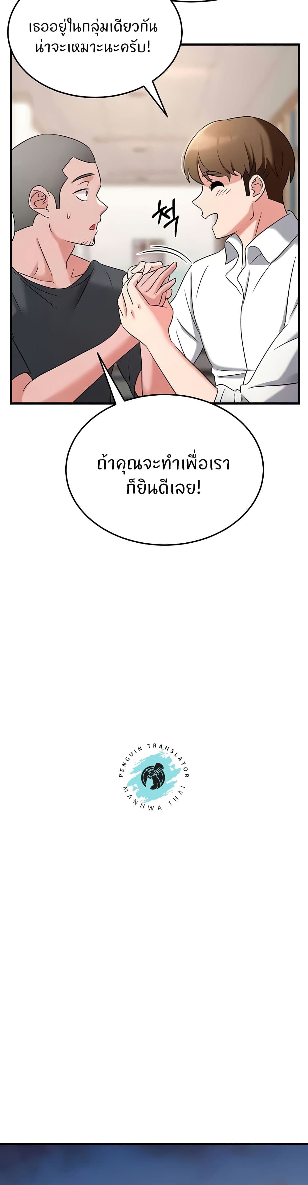 Sextertainment – Sextertainment – ตอนที่ 49 หน้า 29