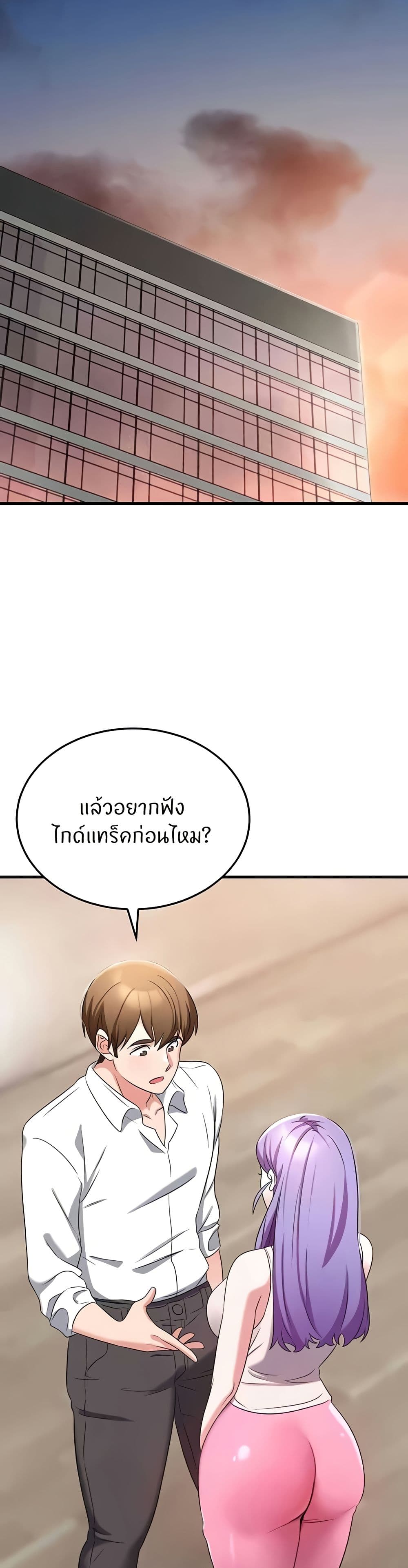 Sextertainment – Sextertainment – ตอนที่ 49 หน้า 30