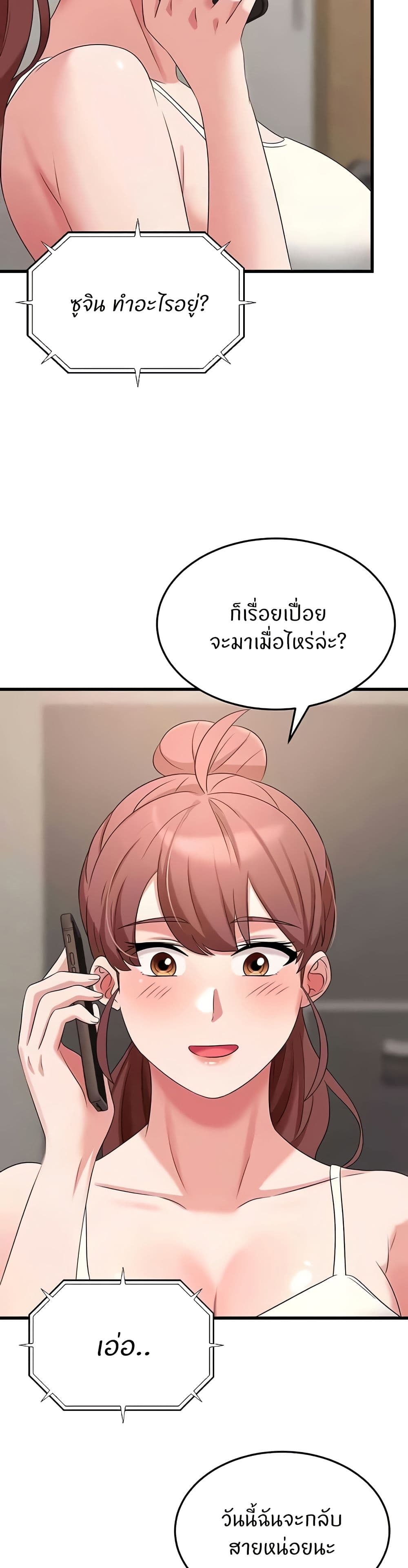 Sextertainment – Sextertainment – ตอนที่ 49 หน้า 40