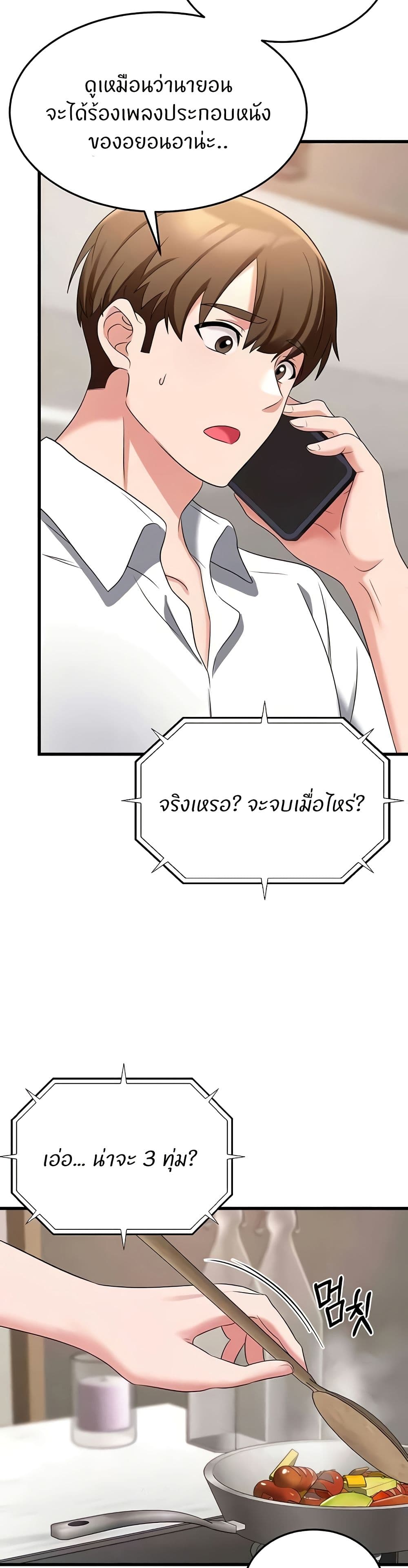 Sextertainment – Sextertainment – ตอนที่ 49 หน้า 41