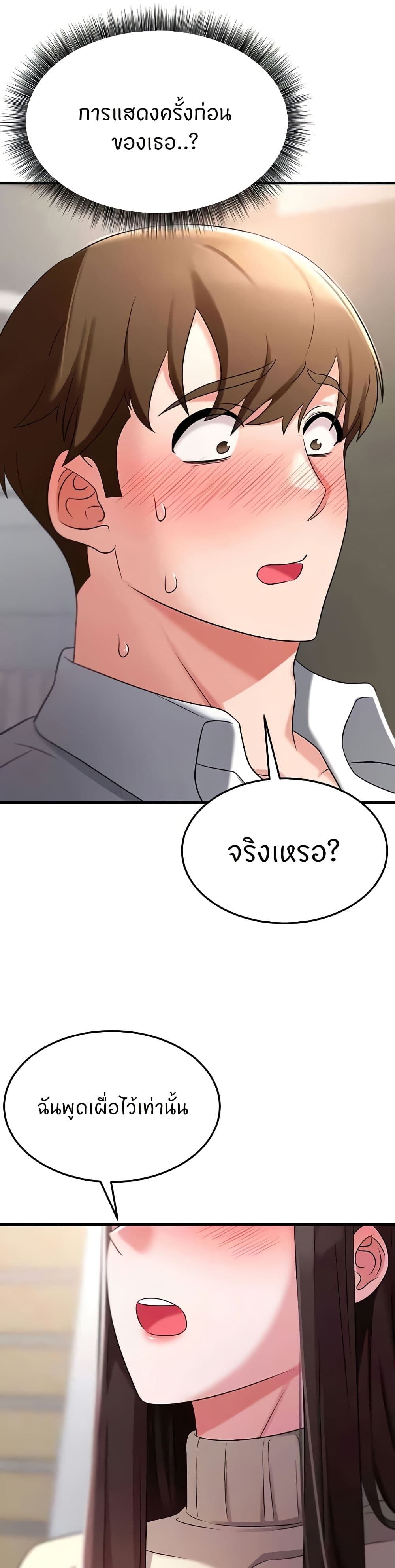 Sextertainment – Sextertainment – ตอนที่ 50 หน้า 2