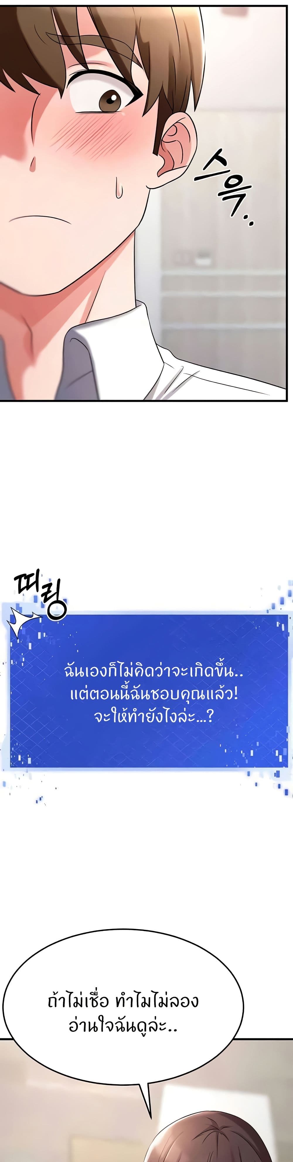 Sextertainment – Sextertainment – ตอนที่ 50 หน้า 4