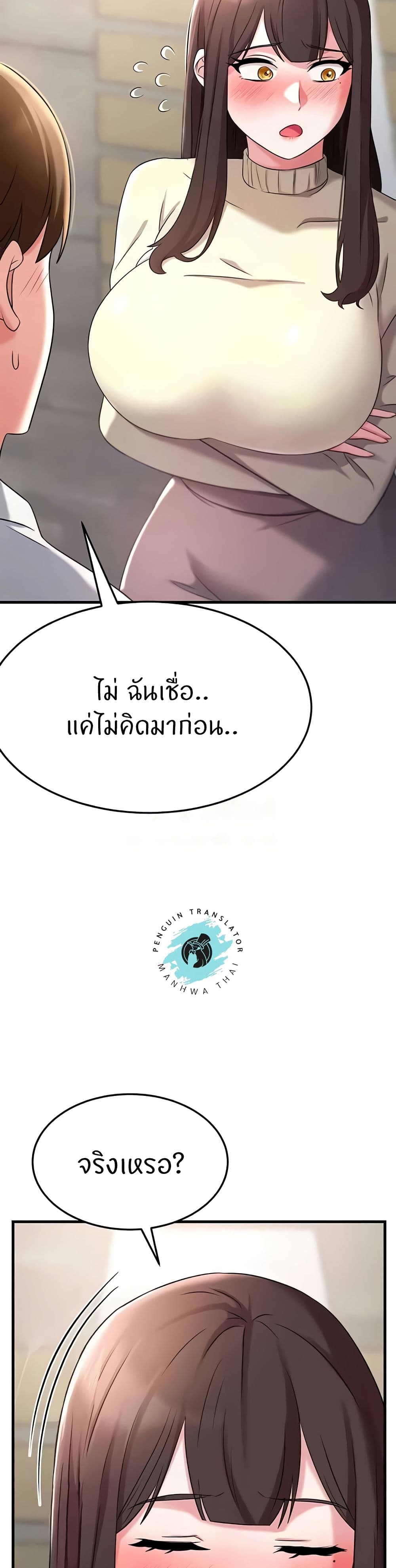 Sextertainment – Sextertainment – ตอนที่ 50 หน้า 5