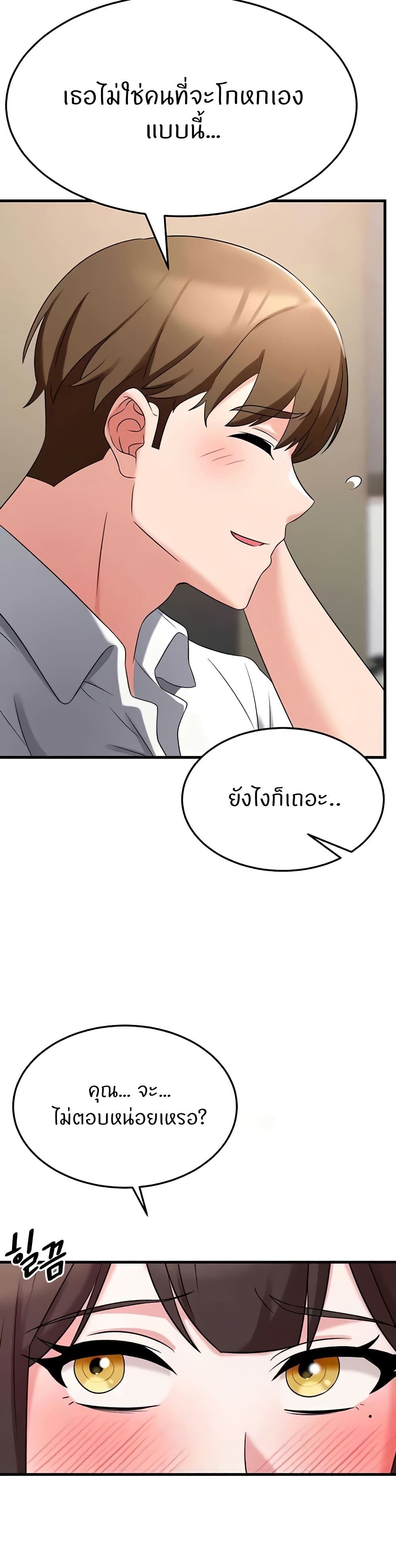 Sextertainment – Sextertainment – ตอนที่ 50 หน้า 7