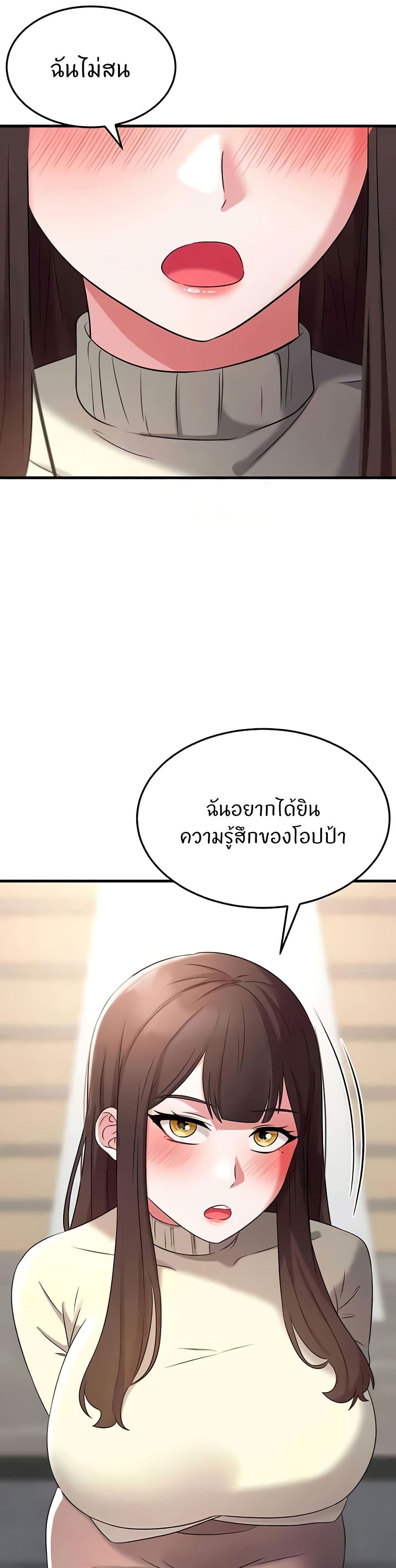 Sextertainment – Sextertainment – ตอนที่ 50 หน้า 9