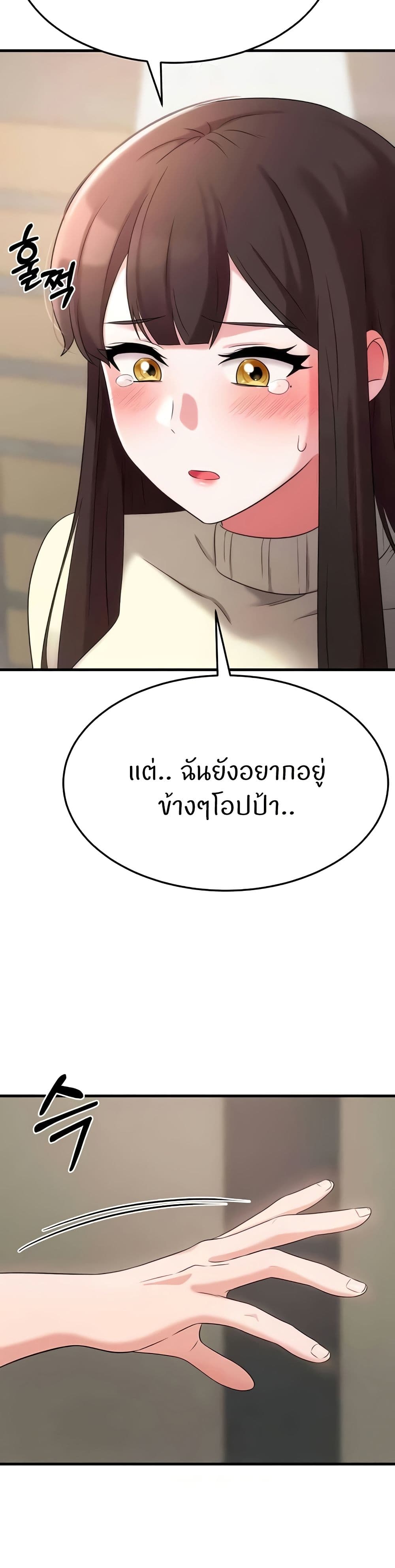 Sextertainment – Sextertainment – ตอนที่ 50 หน้า 11
