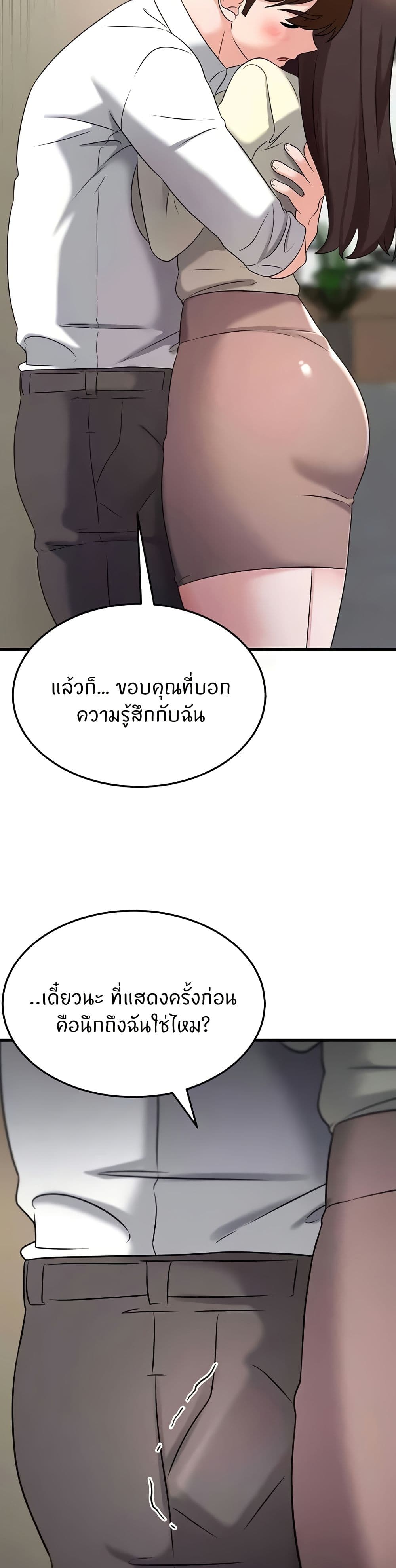 Sextertainment – Sextertainment – ตอนที่ 50 หน้า 13