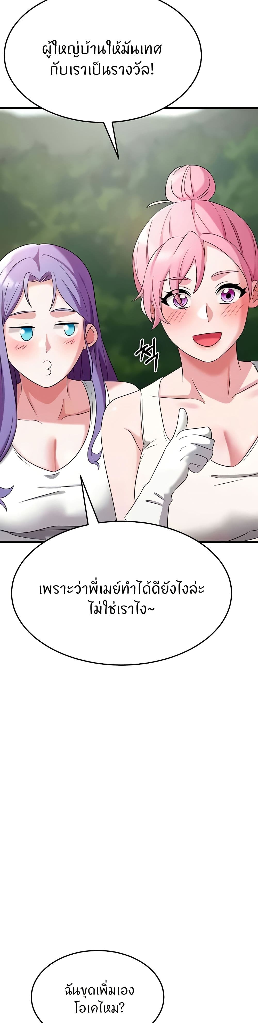 Sextertainment – Sextertainment – ตอนที่ 50 หน้า 23