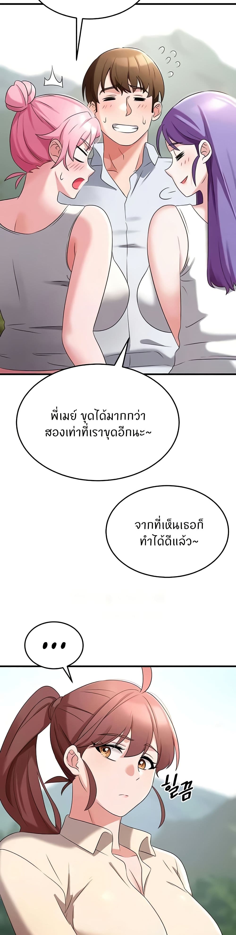 Sextertainment – Sextertainment – ตอนที่ 50 หน้า 24