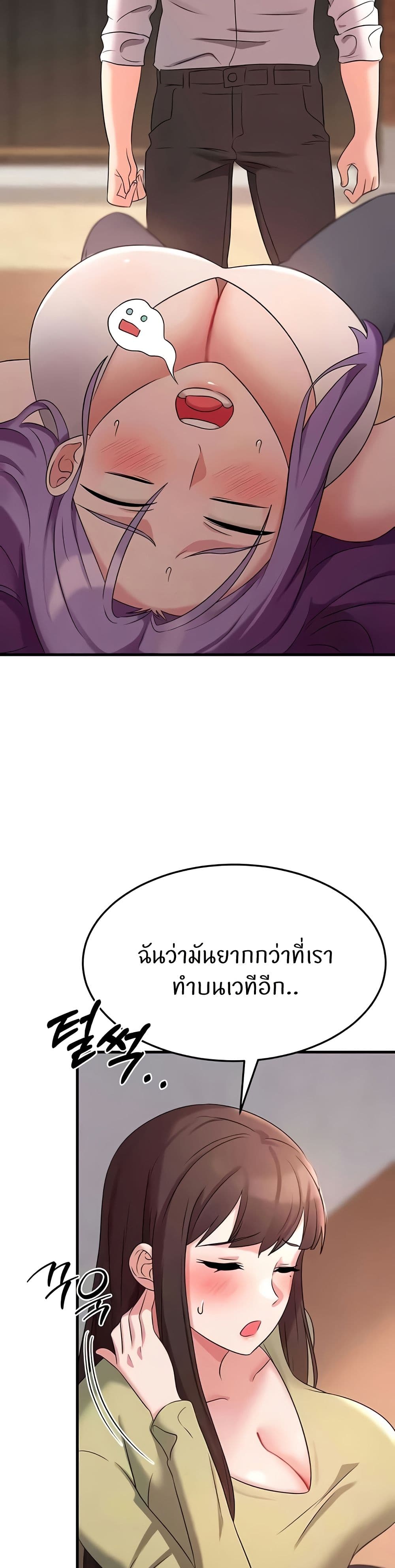 Sextertainment – Sextertainment – ตอนที่ 50 หน้า 30