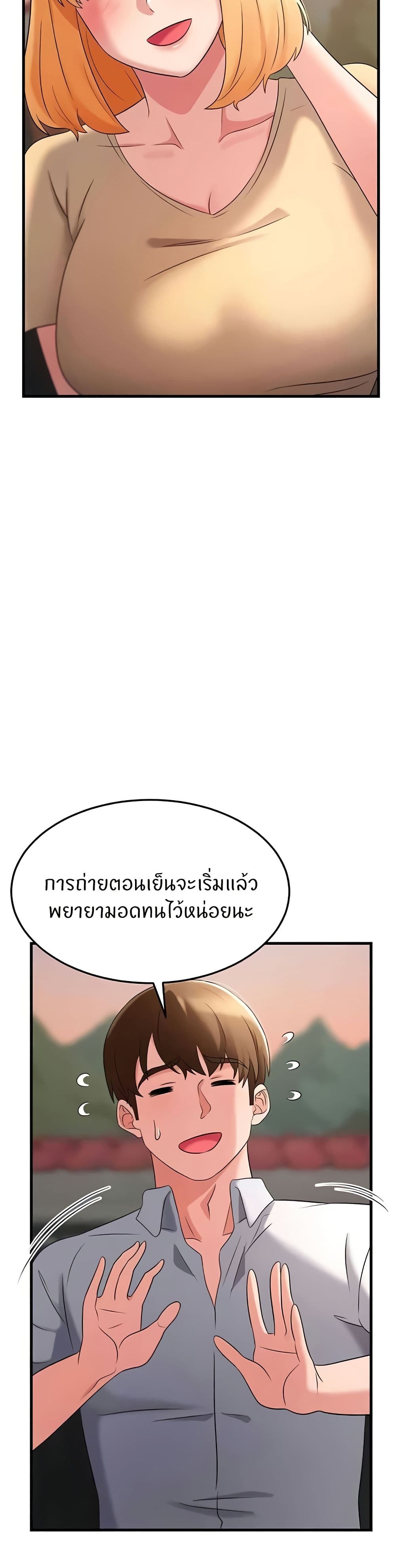 Sextertainment – Sextertainment – ตอนที่ 50 หน้า 33