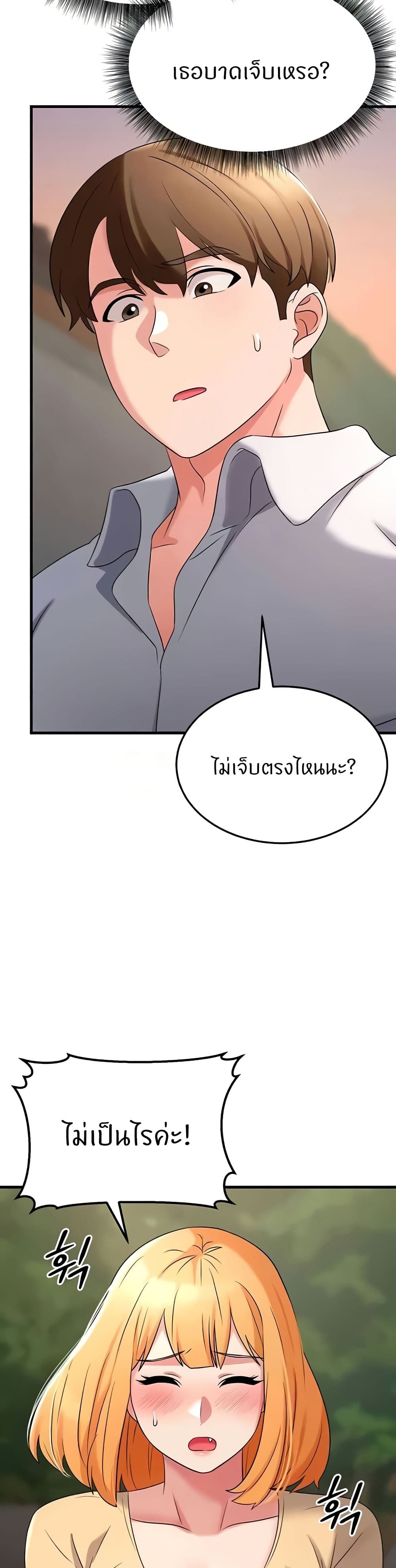 Sextertainment – Sextertainment – ตอนที่ 50 หน้า 38