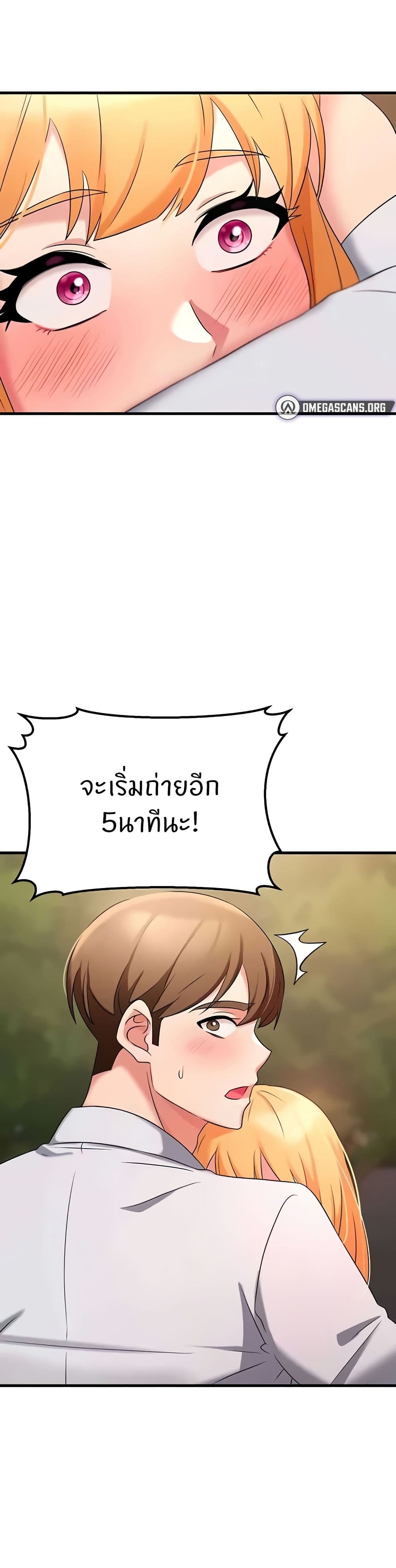 Sextertainment – Sextertainment – ตอนที่ 50 หน้า 42
