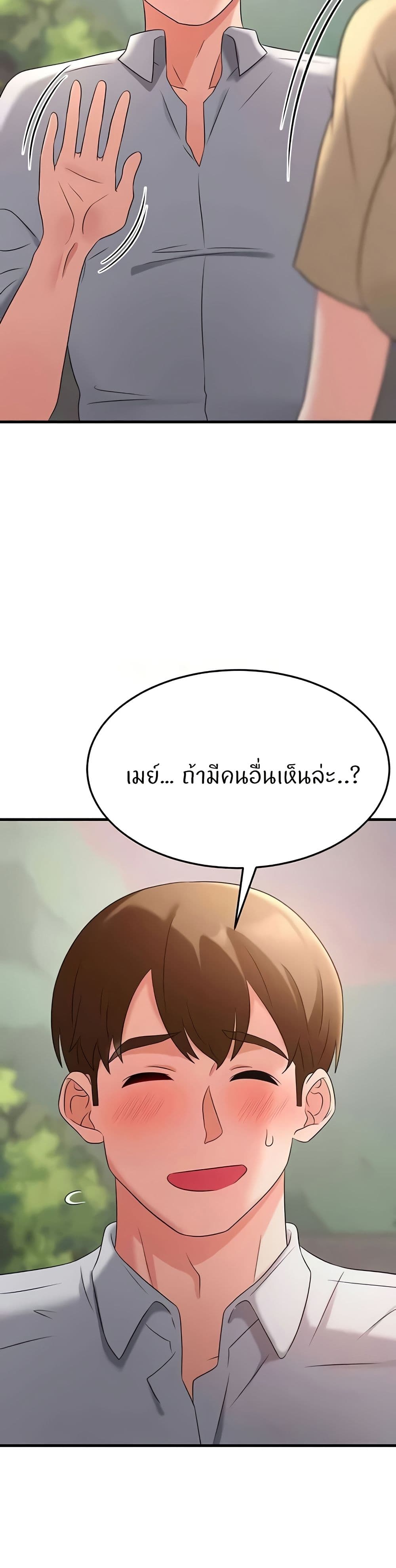 Sextertainment – Sextertainment – ตอนที่ 50 หน้า 48