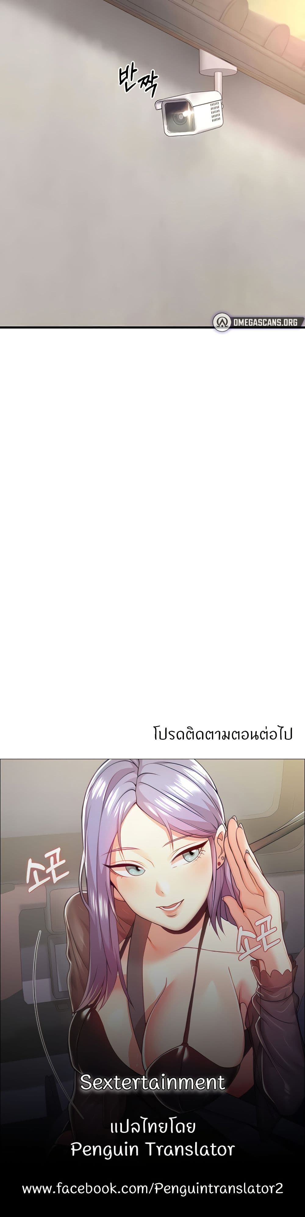 Sextertainment – Sextertainment – ตอนที่ 50 หน้า 50
