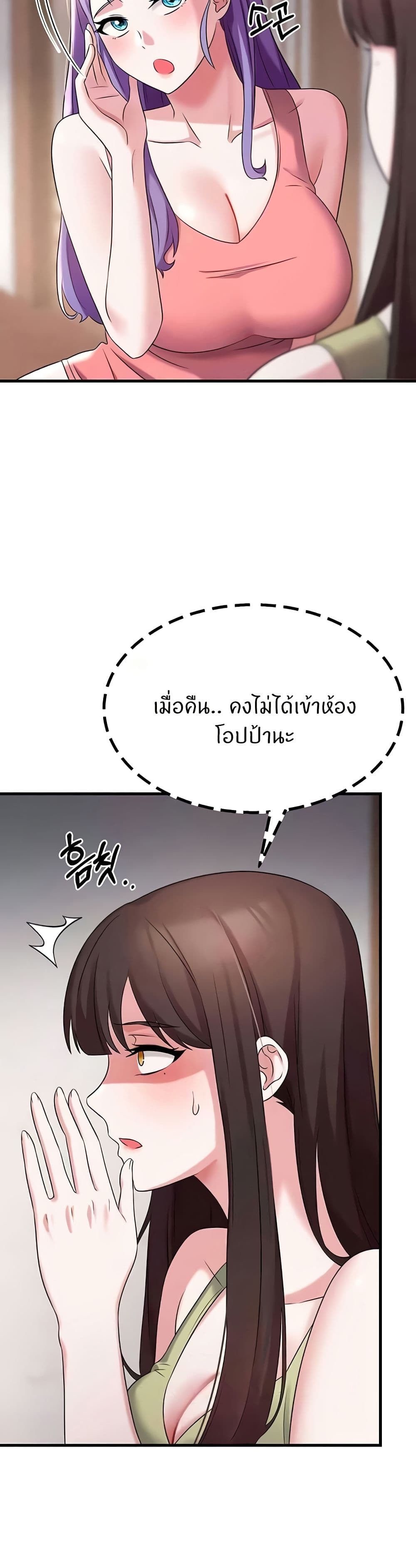 Sextertainment – Sextertainment – ตอนที่ 51 หน้า 6