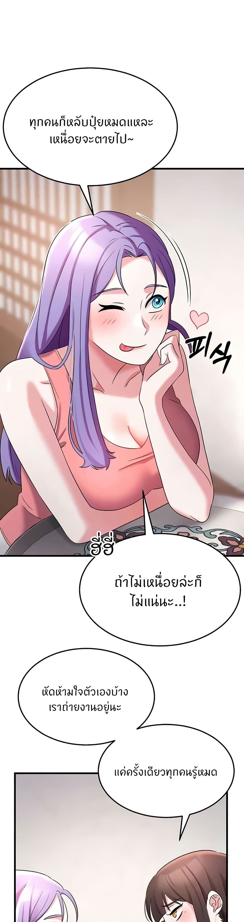 Sextertainment – Sextertainment – ตอนที่ 51 หน้า 7
