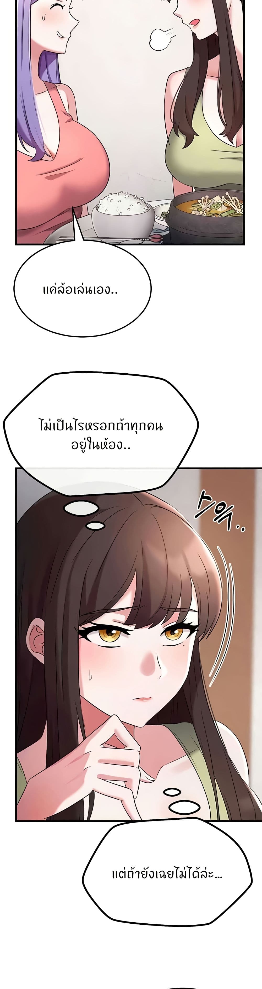 Sextertainment – Sextertainment – ตอนที่ 51 หน้า 8