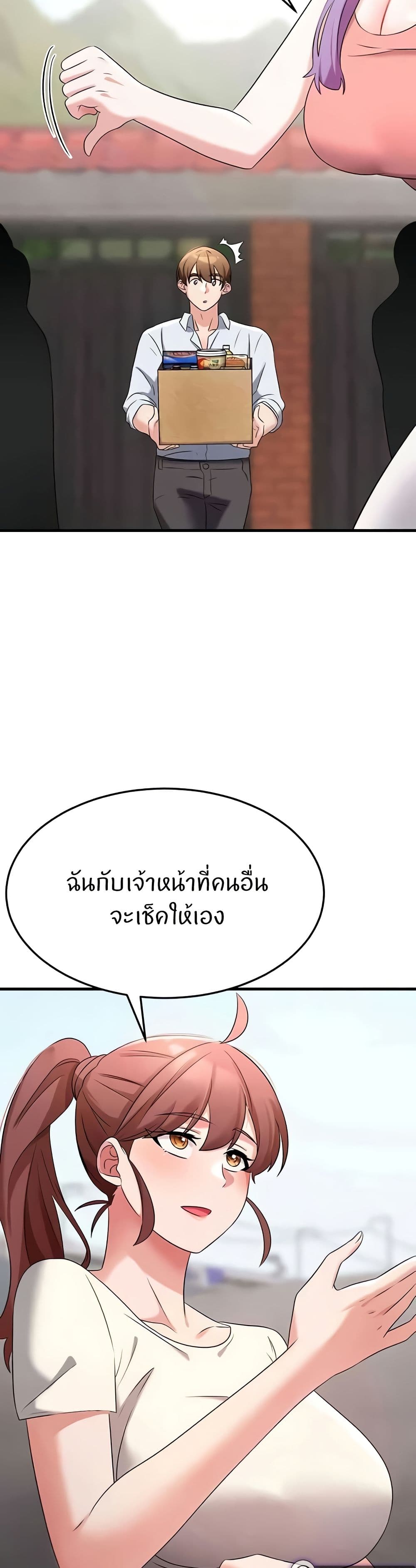 Sextertainment – Sextertainment – ตอนที่ 51 หน้า 12
