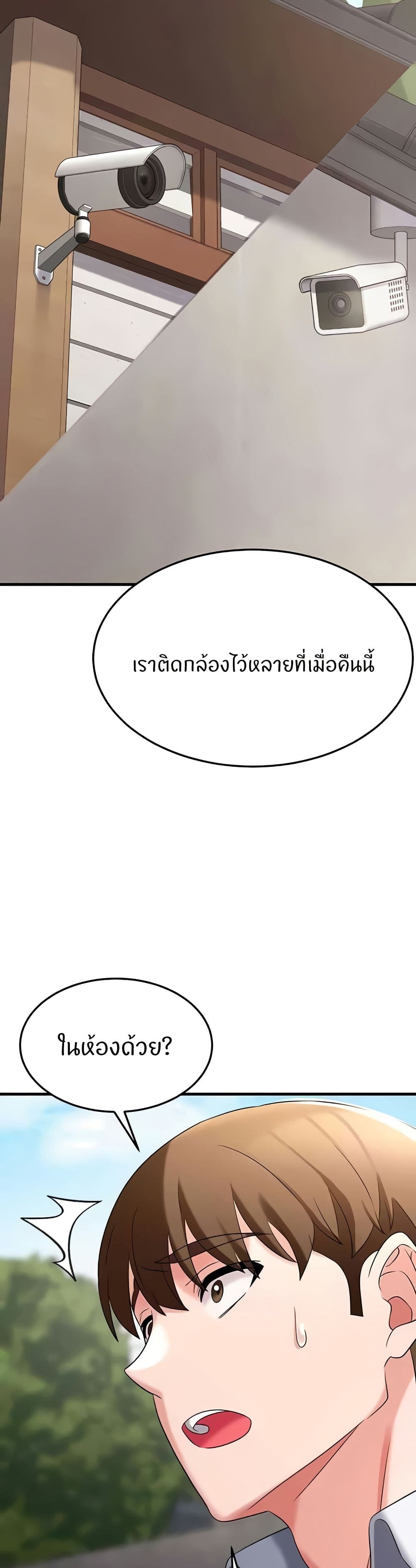 Sextertainment – Sextertainment – ตอนที่ 51 หน้า 14