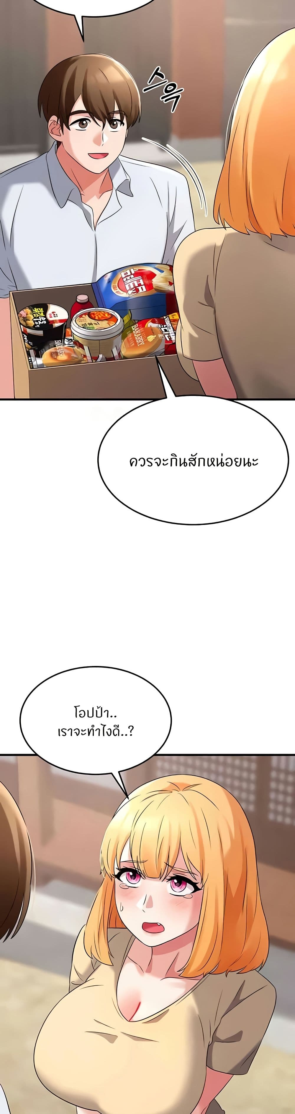 Sextertainment – Sextertainment – ตอนที่ 51 หน้า 20