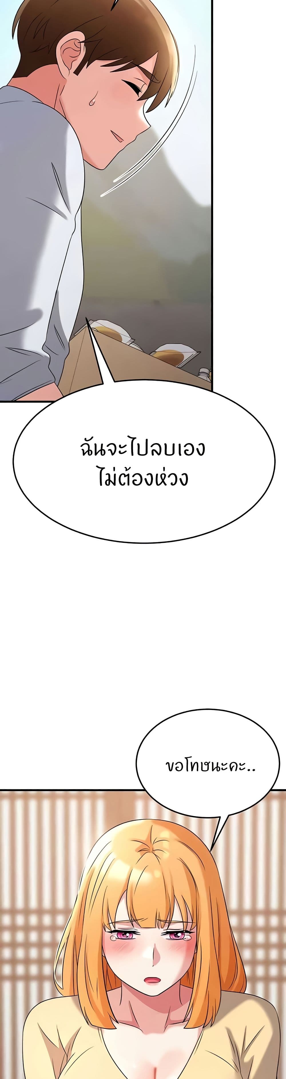 Sextertainment – Sextertainment – ตอนที่ 51 หน้า 24