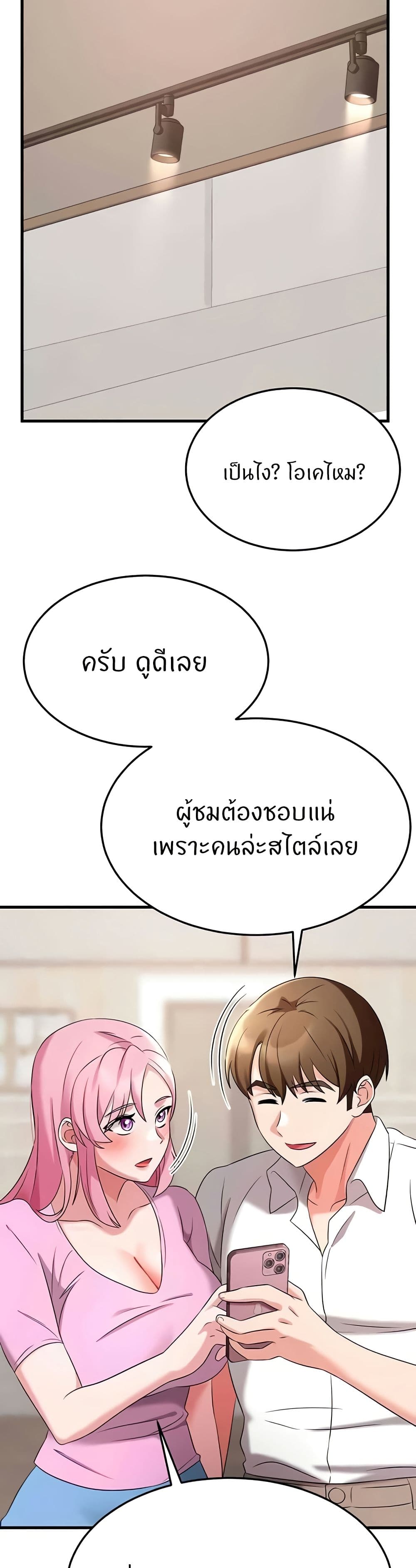 Sextertainment – Sextertainment – ตอนที่ 51 หน้า 35