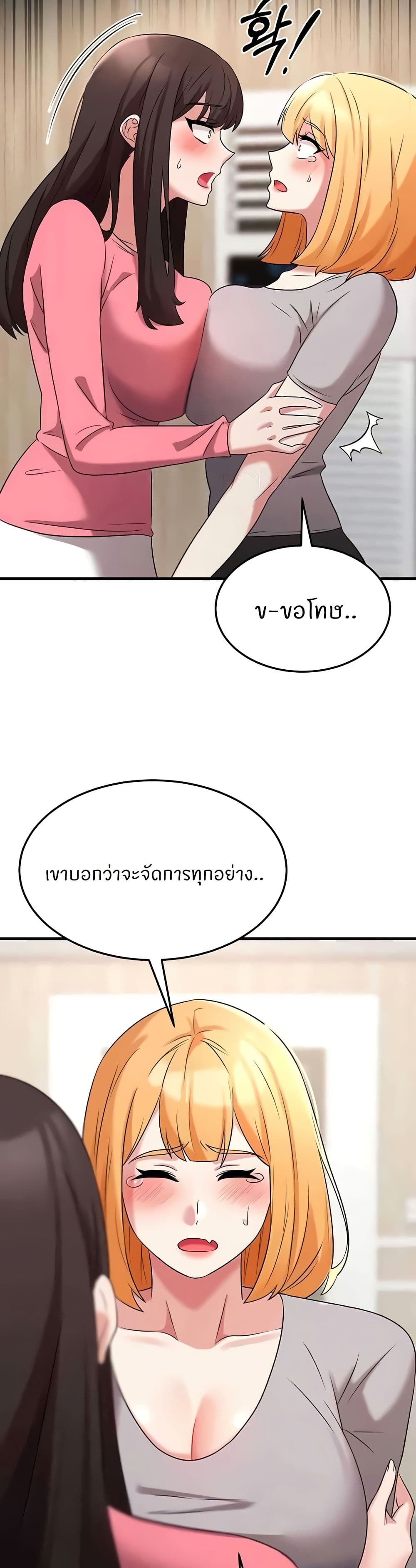 Sextertainment – Sextertainment – ตอนที่ 51 หน้า 42