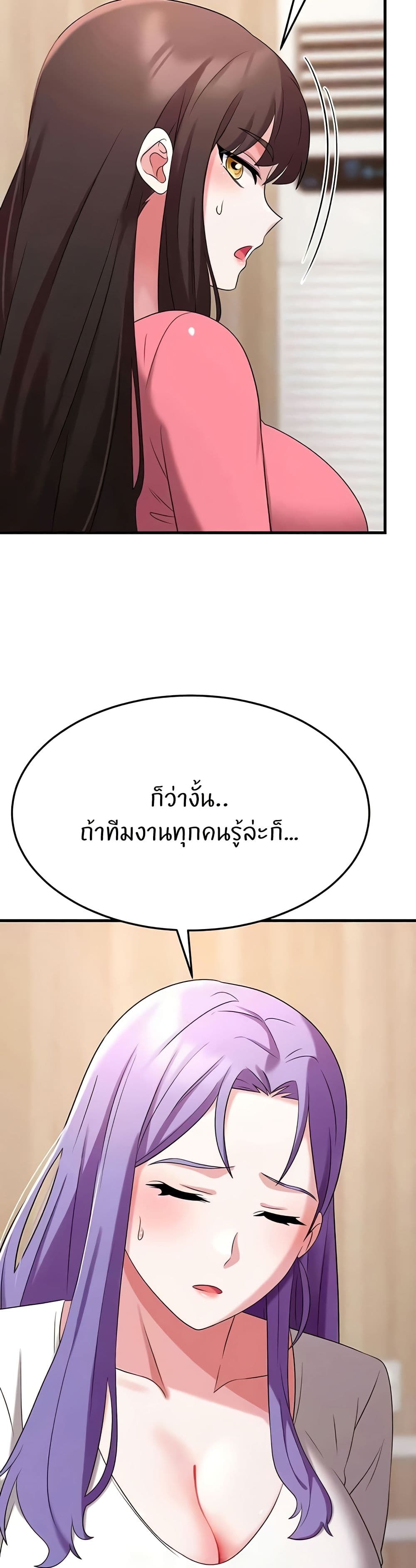 Sextertainment – Sextertainment – ตอนที่ 51 หน้า 44