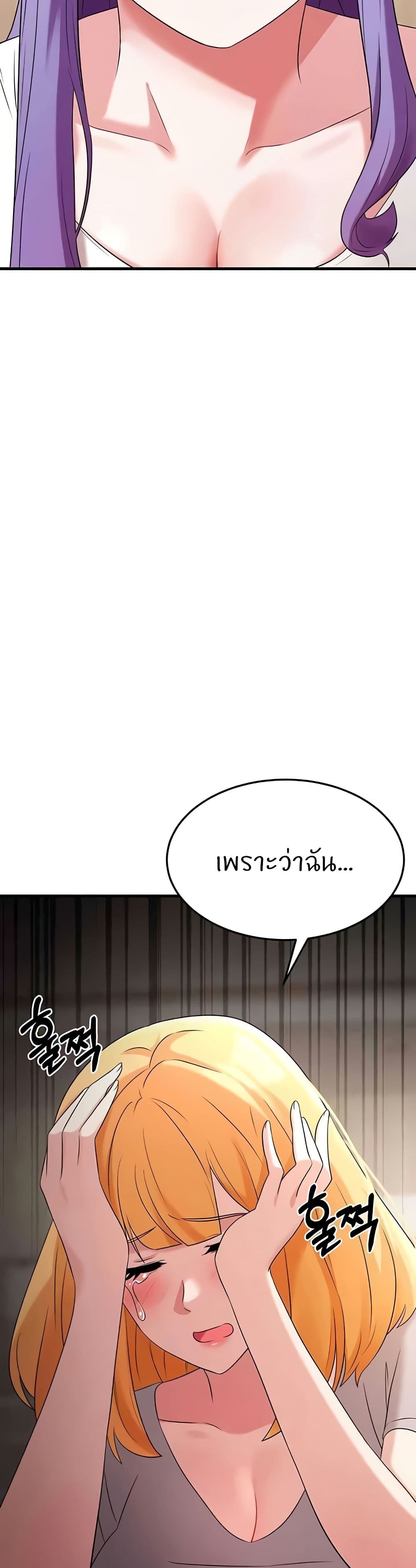 Sextertainment – Sextertainment – ตอนที่ 51 หน้า 46