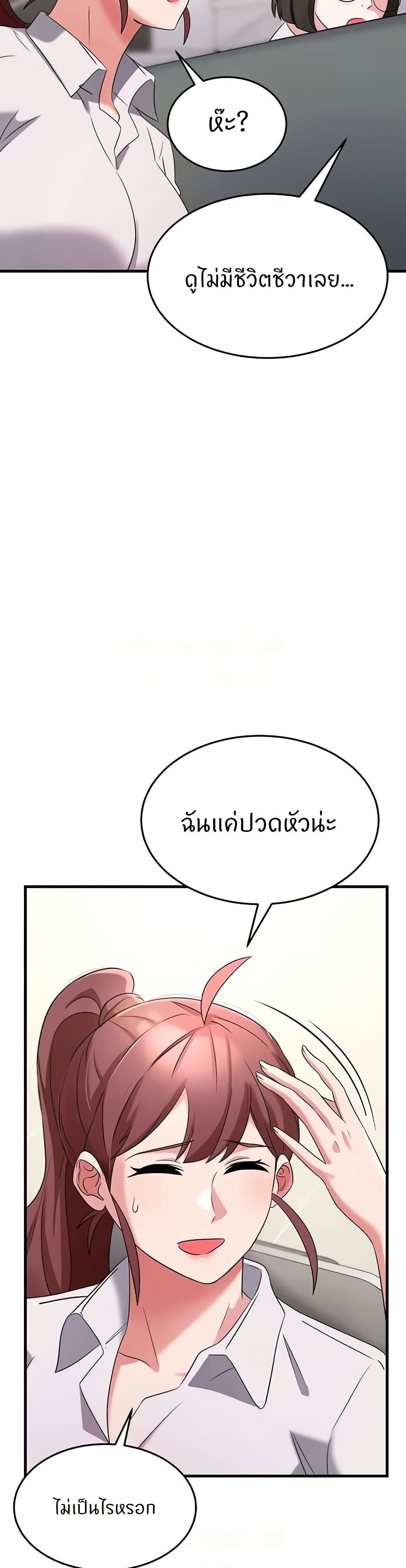 Sextertainment – Sextertainment – ตอนที่ 52 หน้า 5