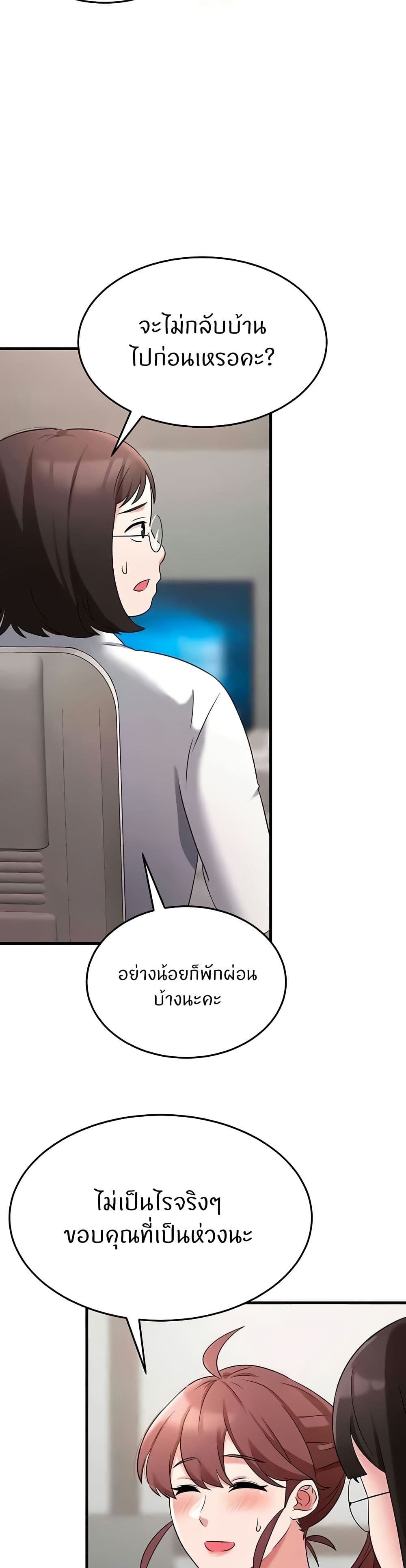 Sextertainment – Sextertainment – ตอนที่ 52 หน้า 6