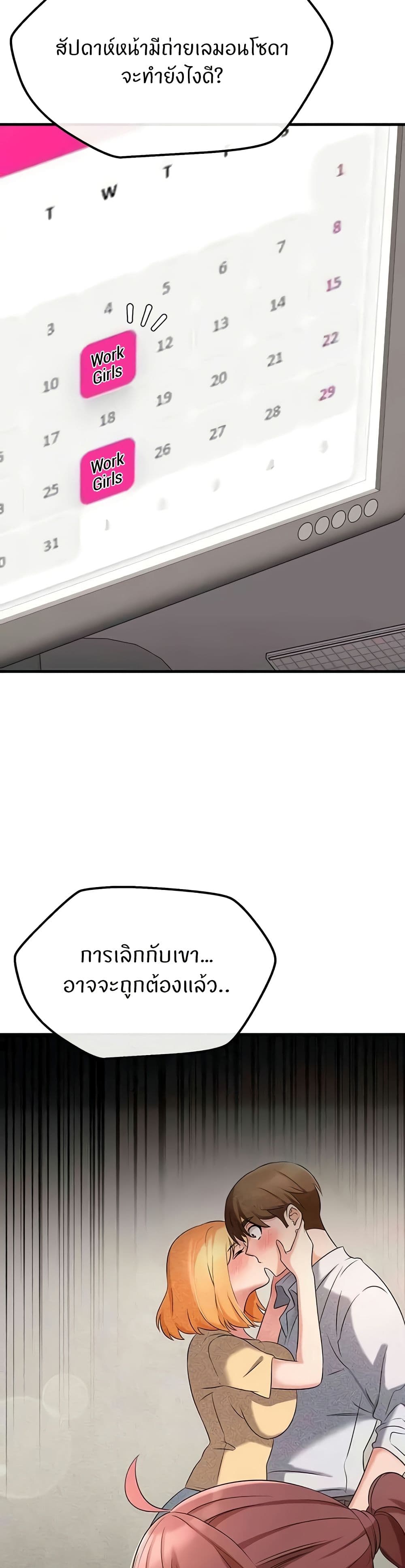 Sextertainment – Sextertainment – ตอนที่ 52 หน้า 8