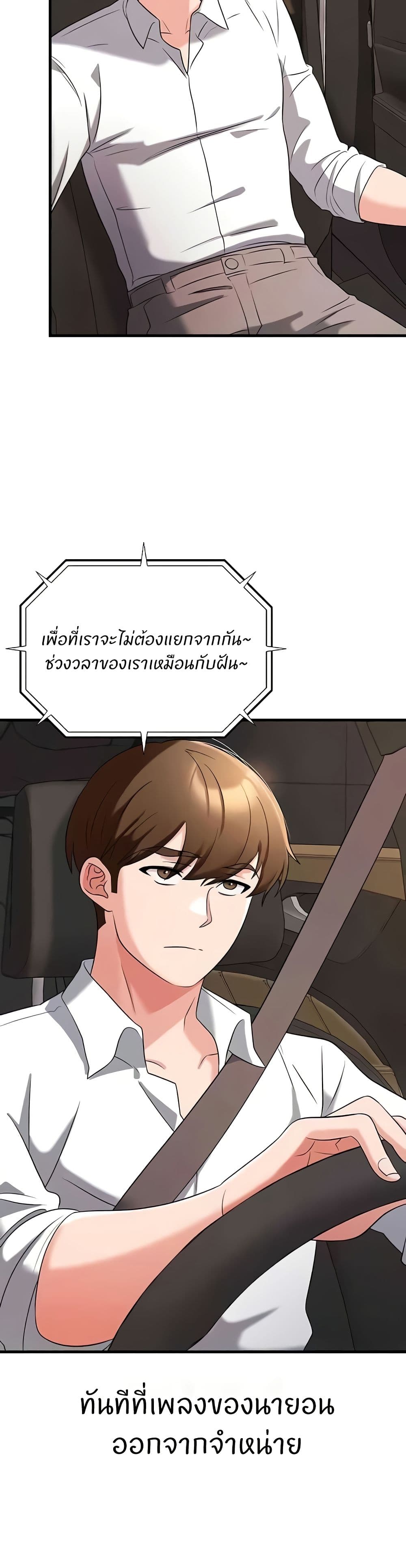 Sextertainment – Sextertainment – ตอนที่ 52 หน้า 11