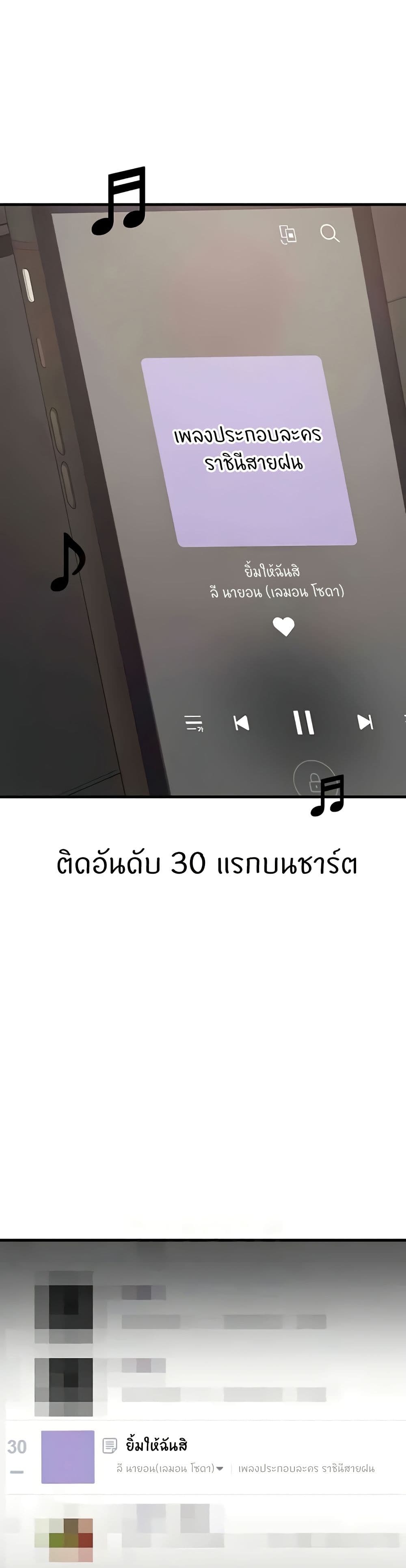 Sextertainment – Sextertainment – ตอนที่ 52 หน้า 12