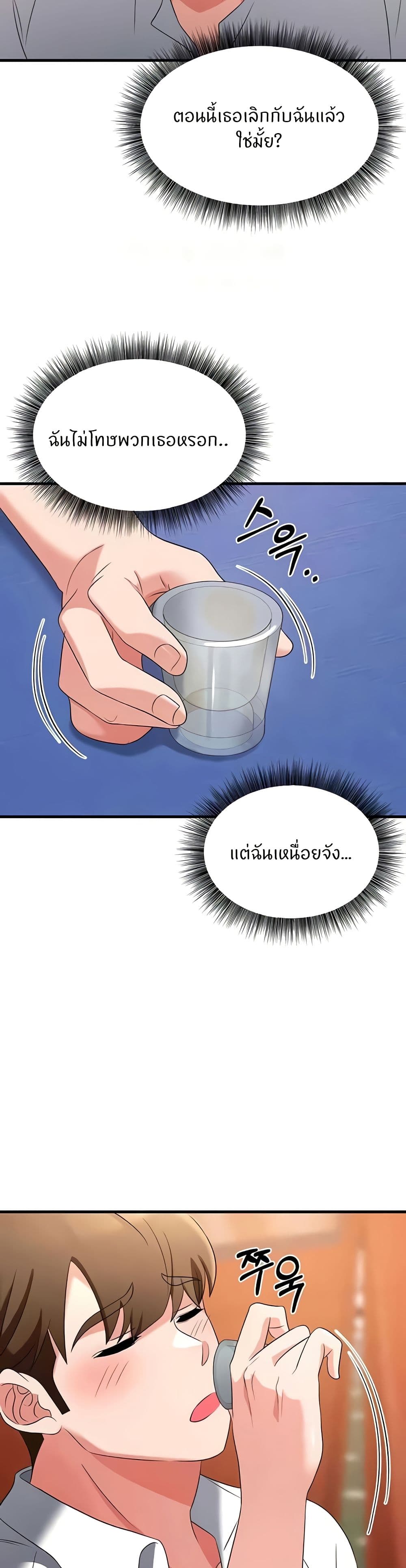 Sextertainment – Sextertainment – ตอนที่ 52 หน้า 18