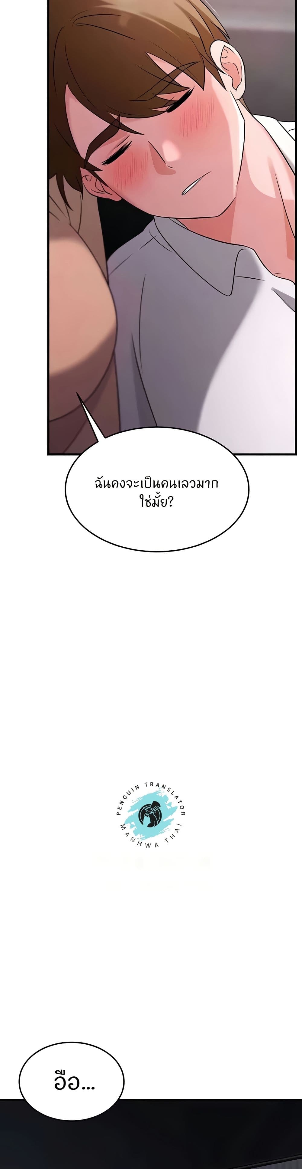 Sextertainment – Sextertainment – ตอนที่ 52 หน้า 32