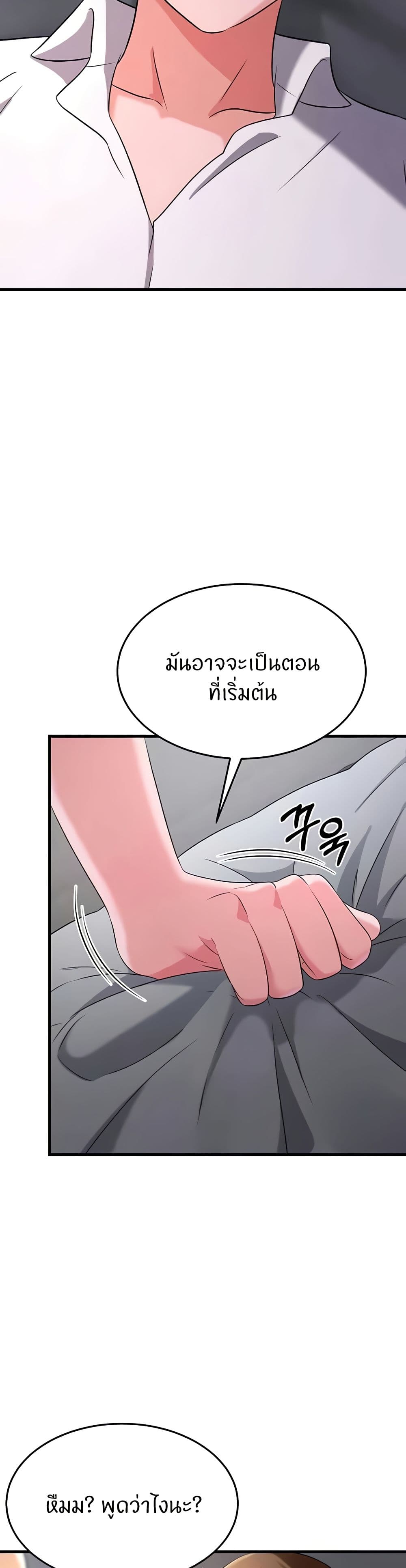 Sextertainment – Sextertainment – ตอนที่ 52 หน้า 36