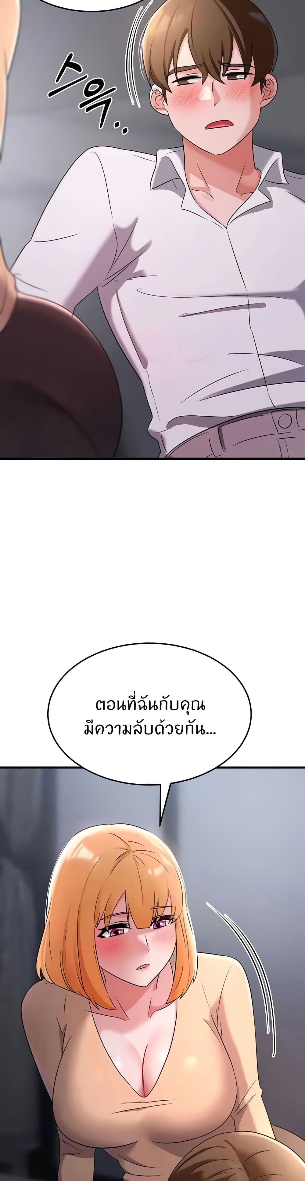 Sextertainment – Sextertainment – ตอนที่ 52 หน้า 37