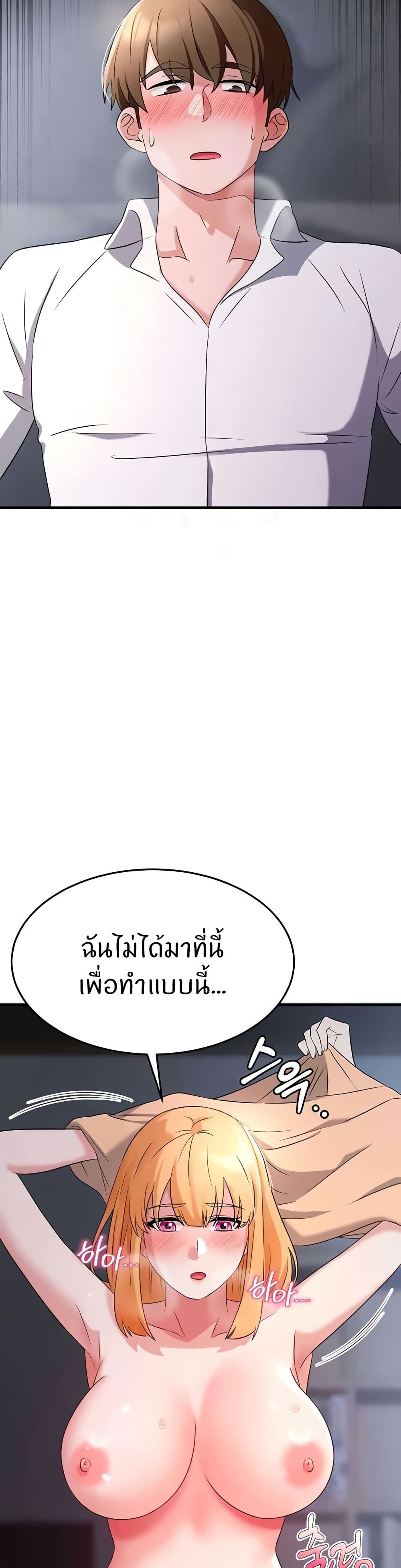 Sextertainment – Sextertainment – ตอนที่ 53 หน้า 4