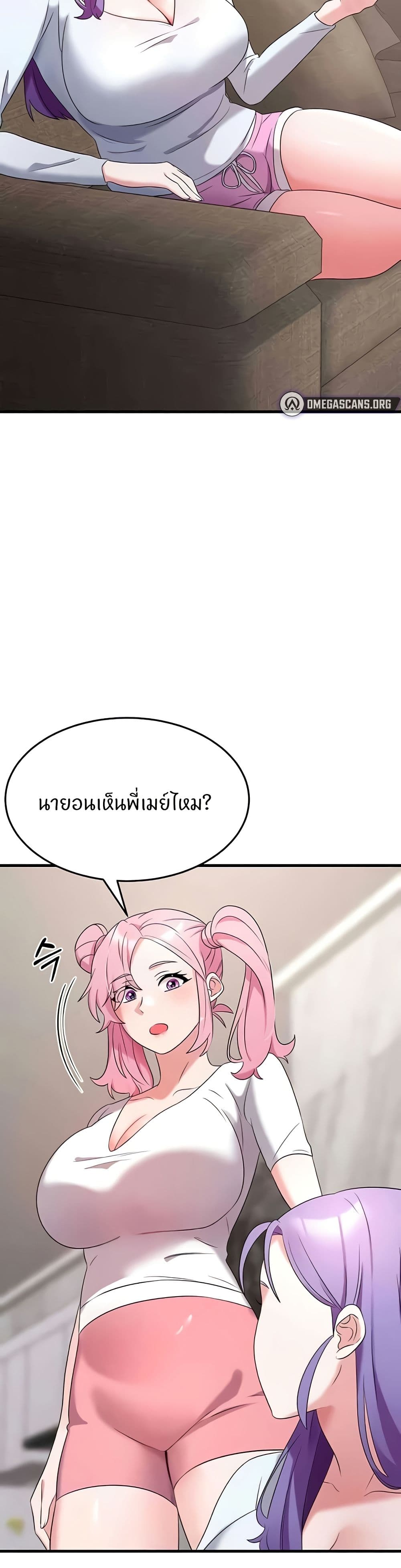Sextertainment – Sextertainment – ตอนที่ 53 หน้า 10