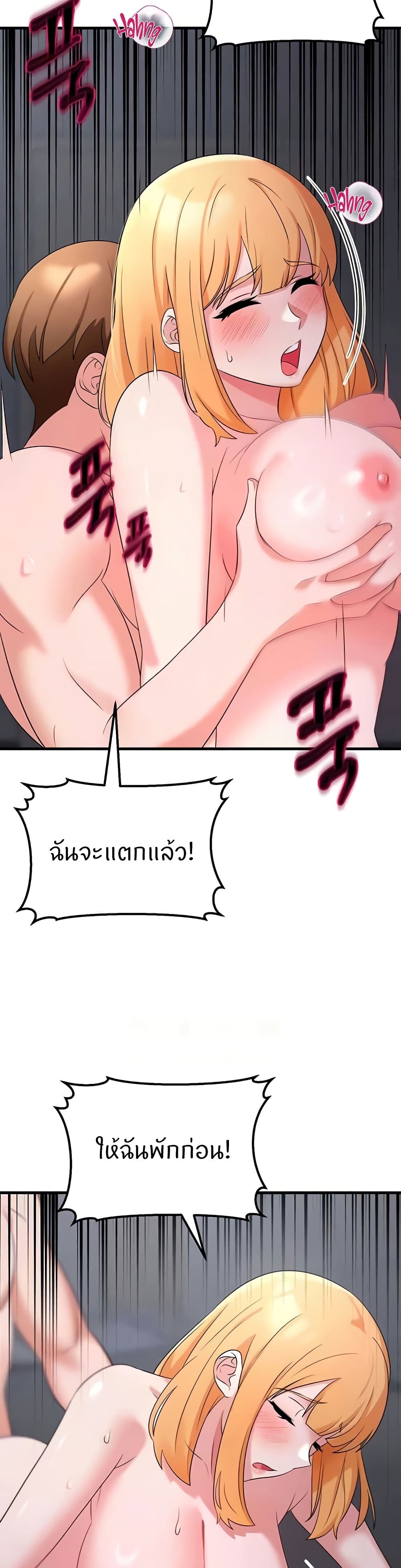 Sextertainment – Sextertainment – ตอนที่ 53 หน้า 27