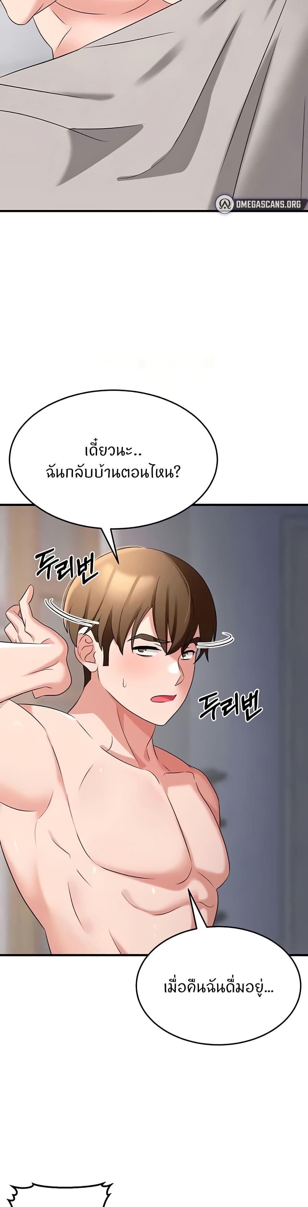 Sextertainment – Sextertainment – ตอนที่ 53 หน้า 40