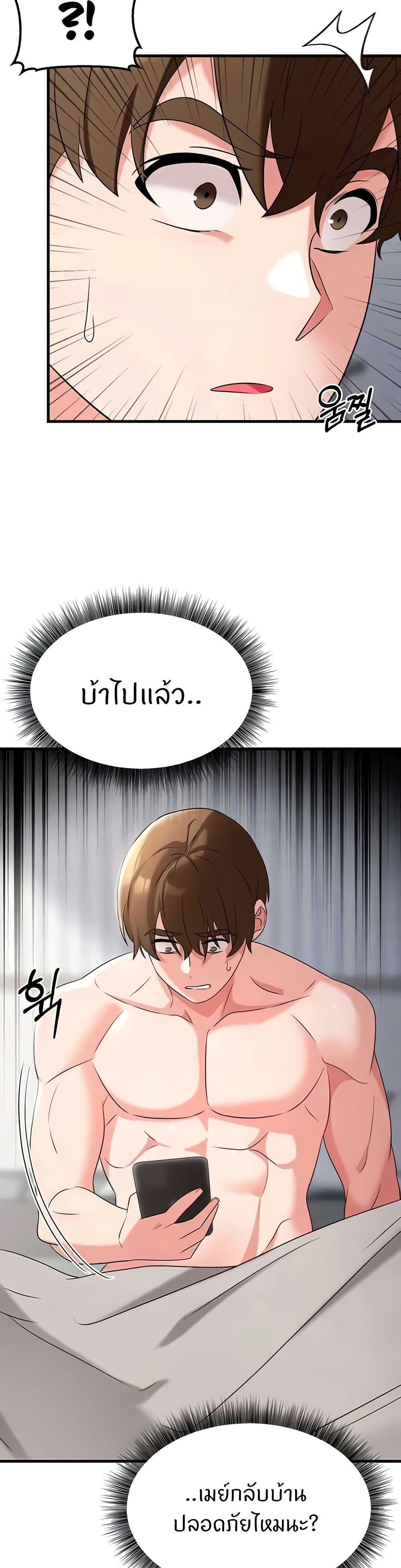 Sextertainment – Sextertainment – ตอนที่ 53 หน้า 41
