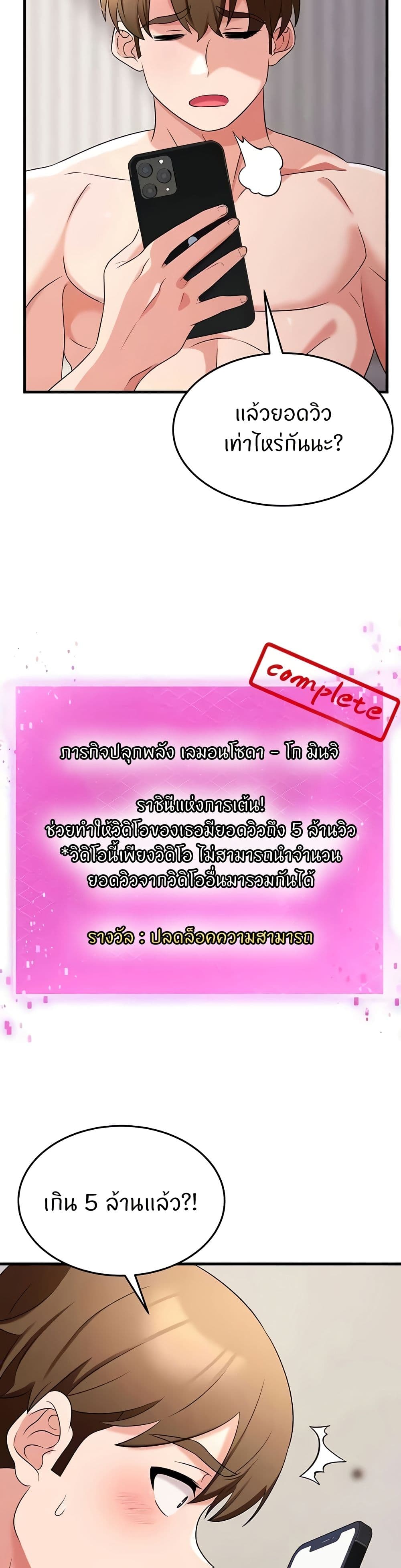 Sextertainment – Sextertainment – ตอนที่ 53 หน้า 43