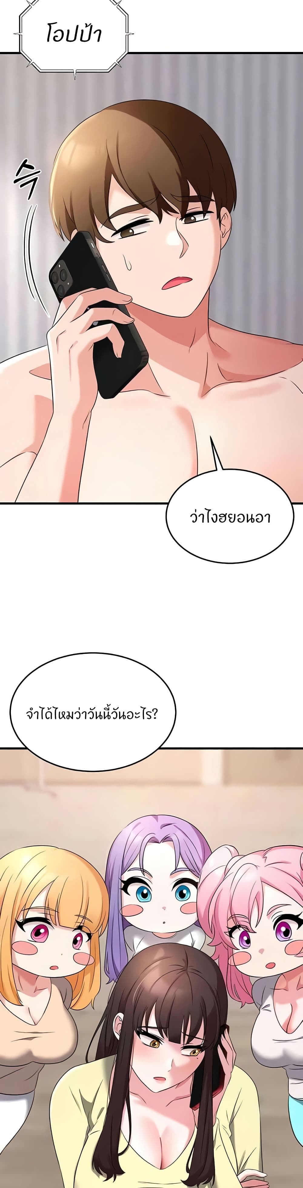 Sextertainment – Sextertainment – ตอนที่ 53 หน้า 46