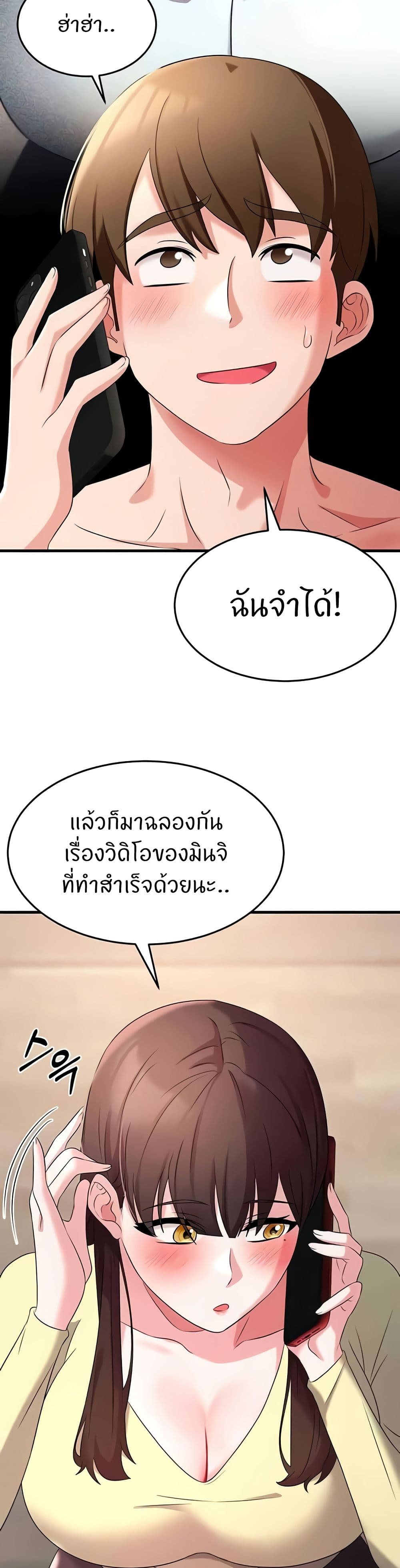 Sextertainment – Sextertainment – ตอนที่ 53 หน้า 49