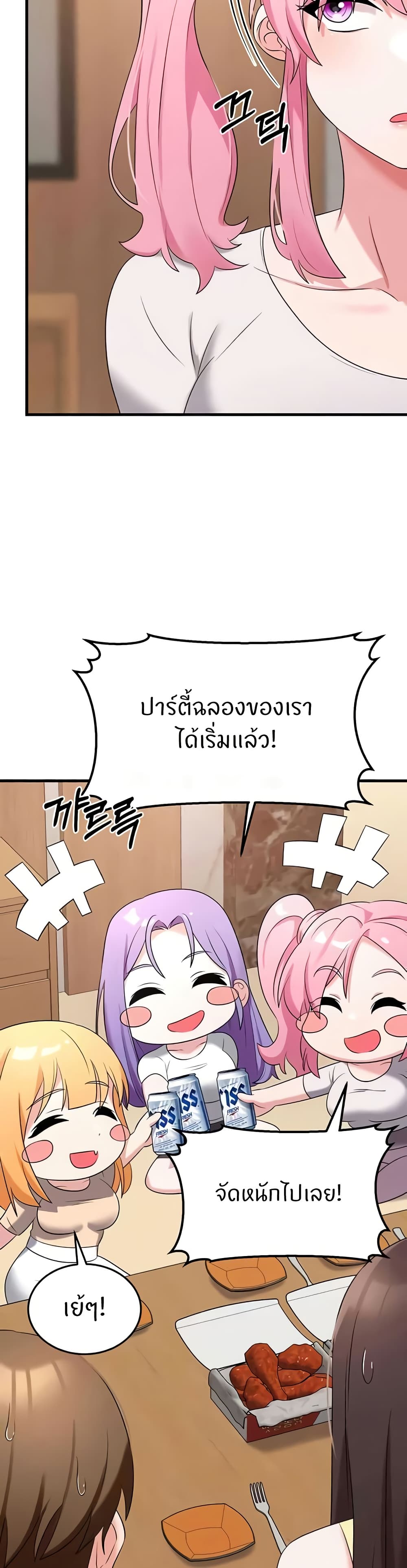 Sextertainment – Sextertainment – ตอนที่ 54 หน้า 3