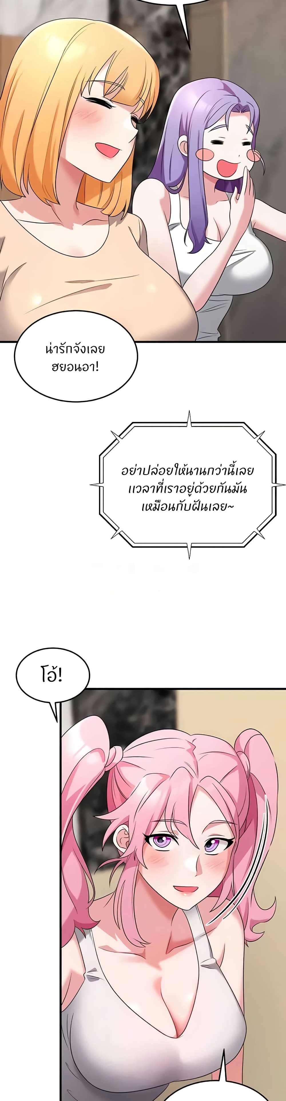 Sextertainment – Sextertainment – ตอนที่ 54 หน้า 14