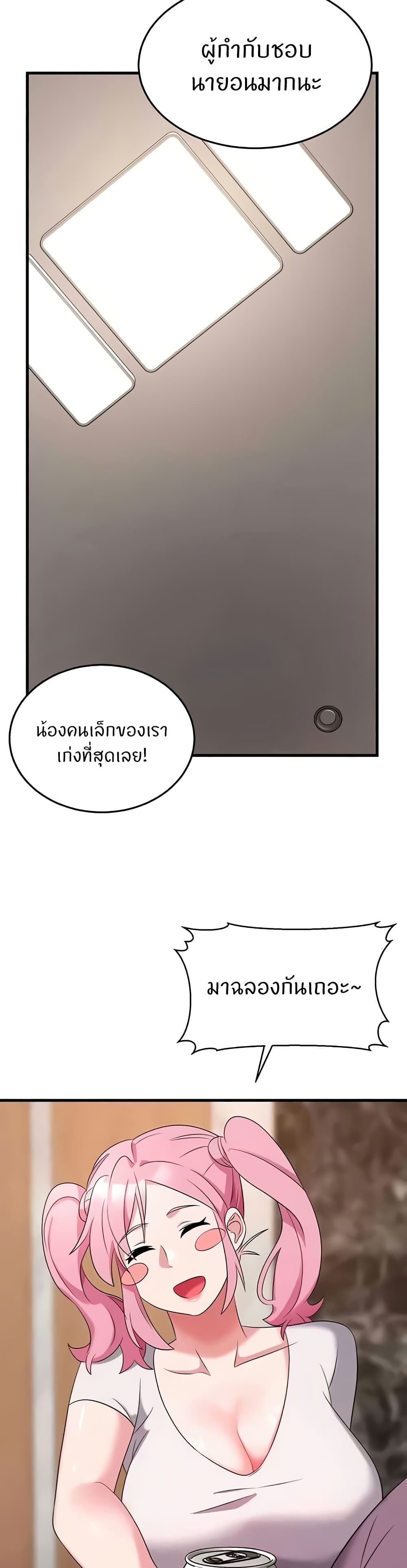 Sextertainment – Sextertainment – ตอนที่ 54 หน้า 16